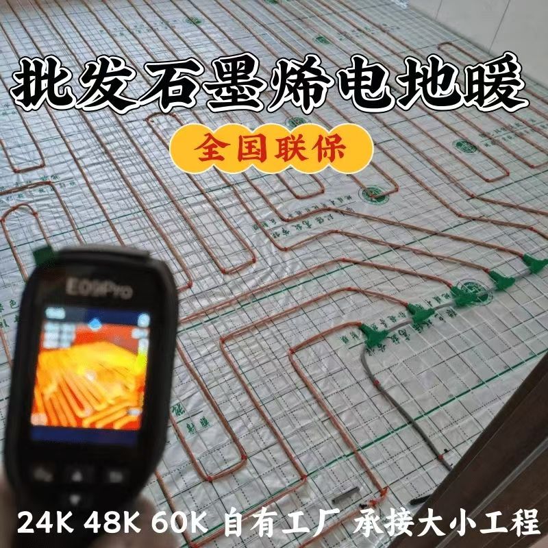 海伦市 石墨烯电地暖公司哪家好？合理报价深度解析